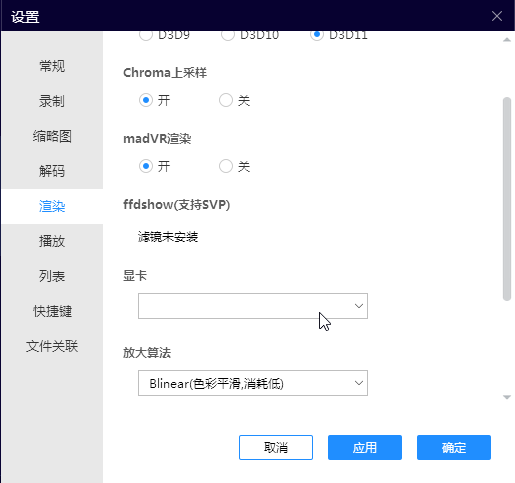恒星播放器提示“显卡驱动未安装”插图1 恒星播放器提示“显卡驱动未安装”插图1