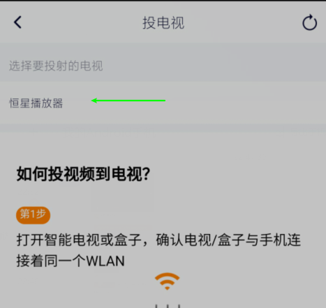 将手机 App 视频投屏到电脑的恒星播放器插图2