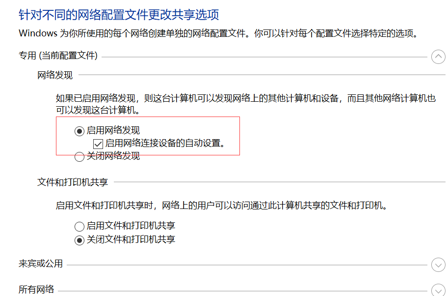 恒星播放器投屏插图15